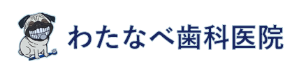 わたなべ歯科医院