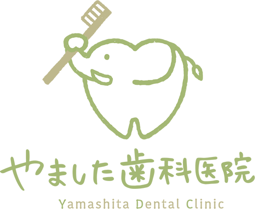 やました歯科医院