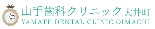 山手歯科クリニック大井町