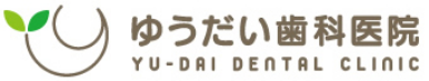 ゆうだい歯科医院