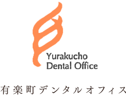 有楽町デンタルオフィス